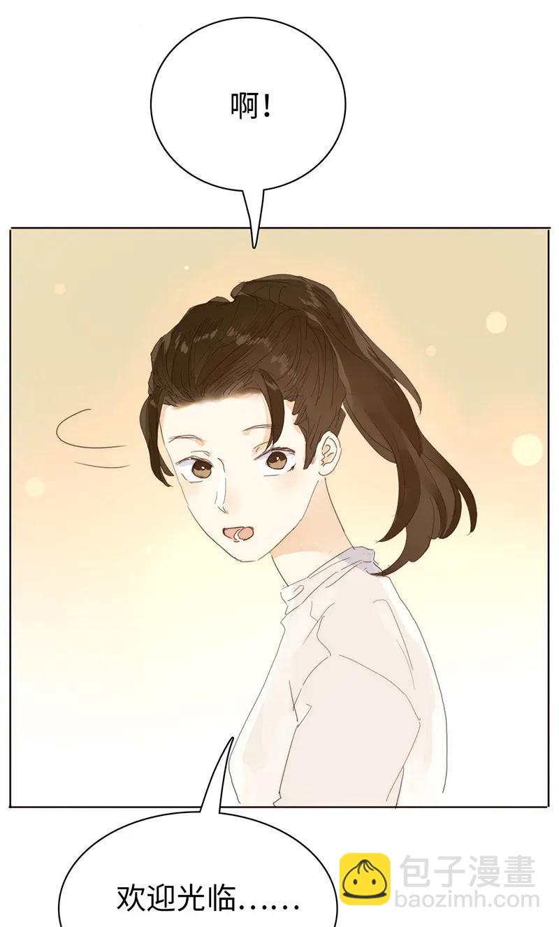 《男装店与“公主殿下”》183 奇怪的人 第3页