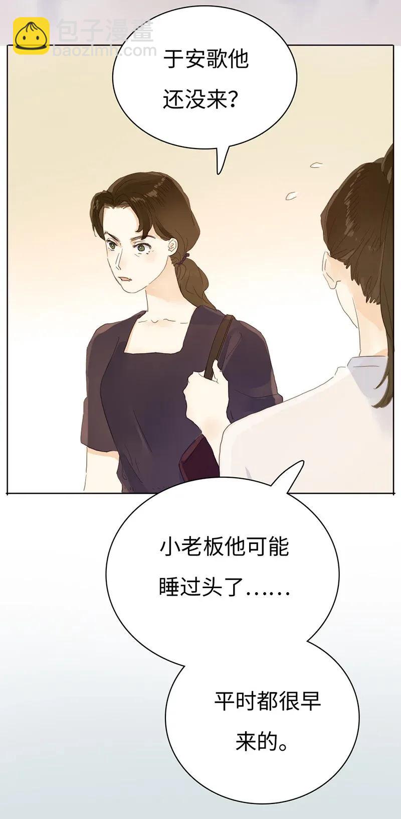《男装店与“公主殿下”》183 奇怪的人 第5页