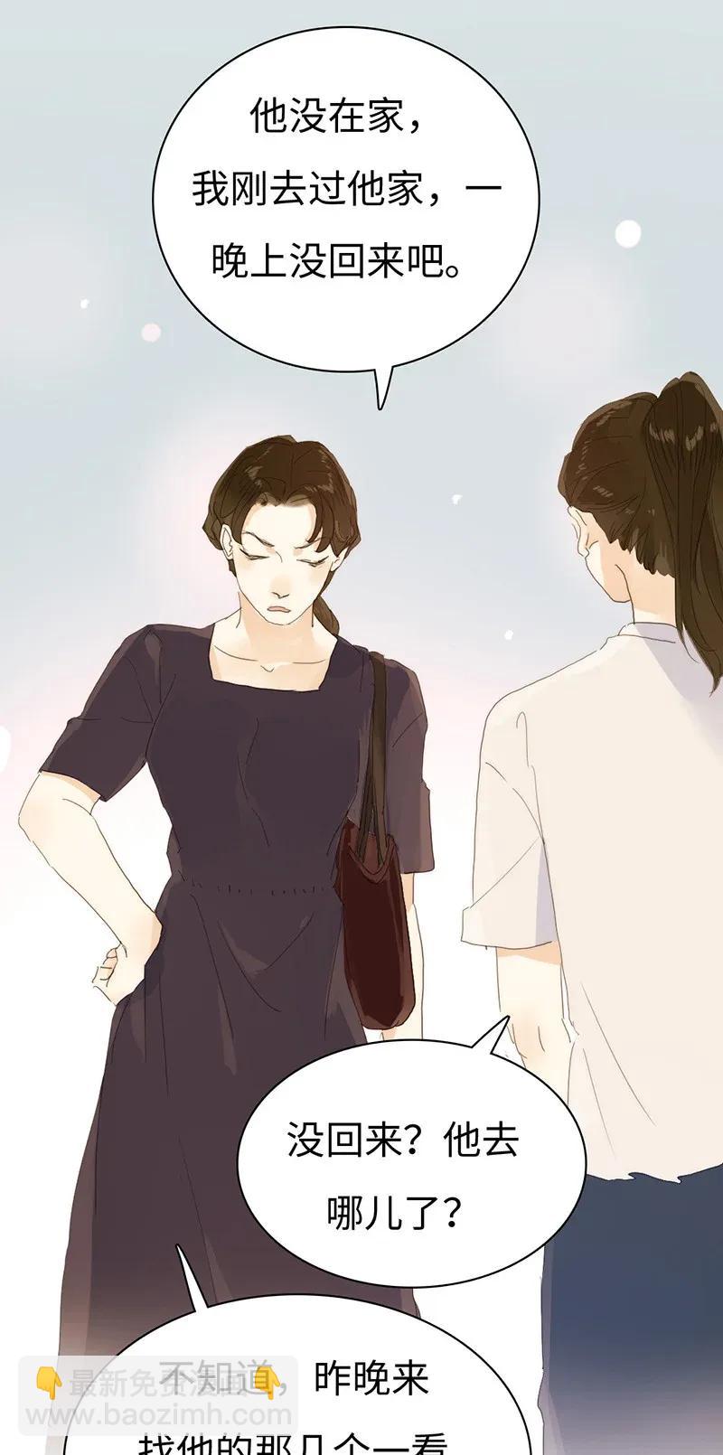 《男装店与“公主殿下”》183 奇怪的人 第6页