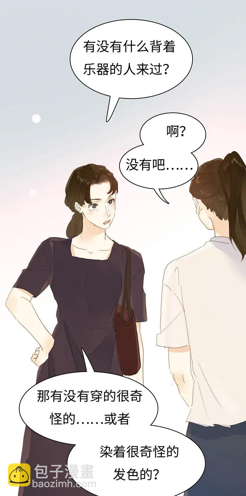 《男装店与“公主殿下”》183 奇怪的人 第9页