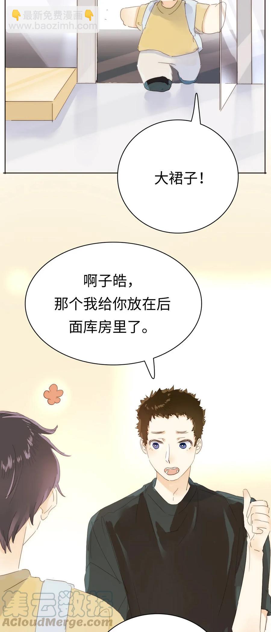 《男装店与“公主殿下”》185 阴谋 第10页