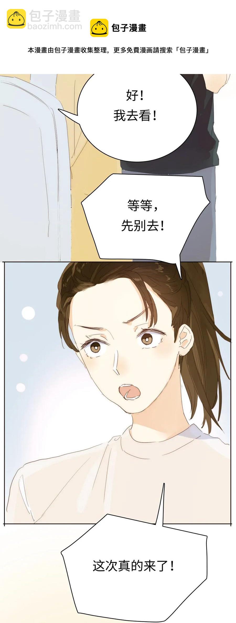 《男装店与“公主殿下”》185 阴谋 第11页