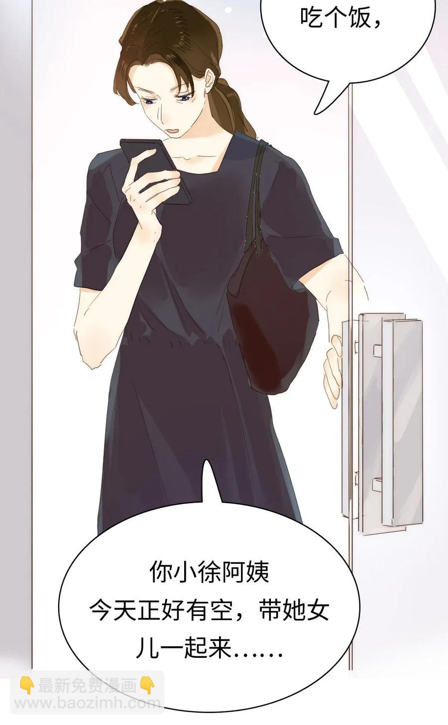 《男装店与“公主殿下”》185 阴谋 第14页