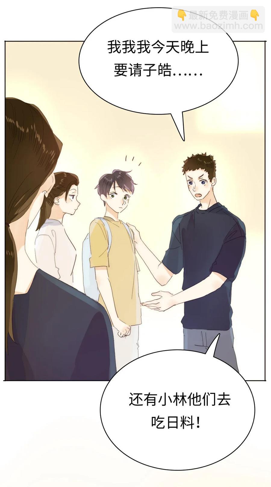 《男装店与“公主殿下”》185 阴谋 第15页