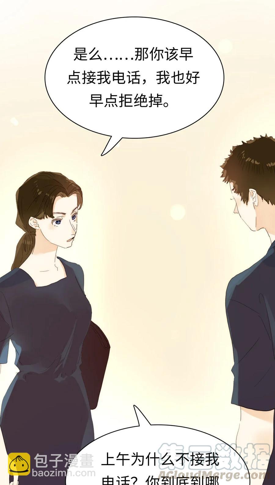 《男装店与“公主殿下”》185 阴谋 第16页