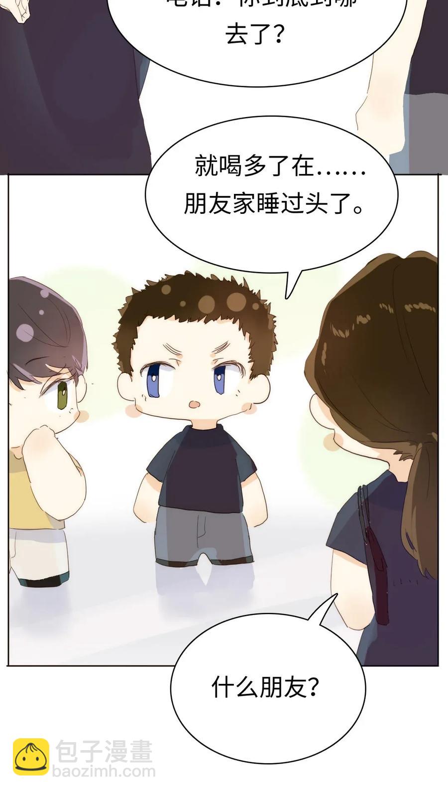 《男装店与“公主殿下”》185 阴谋 第17页
