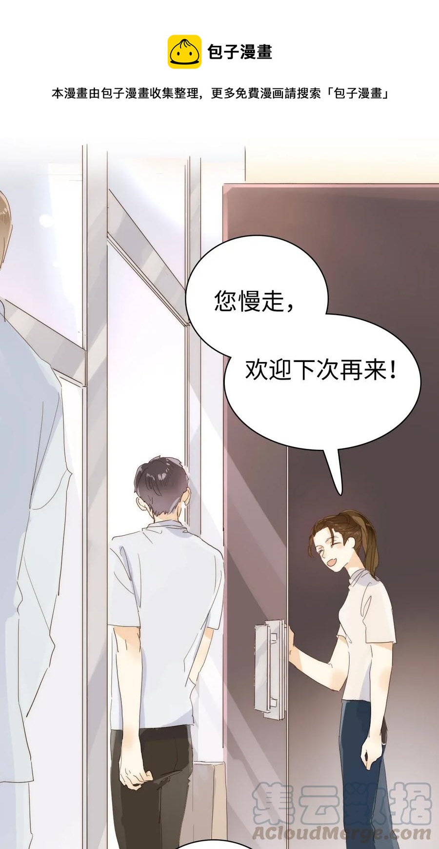 《男装店与“公主殿下”》185 阴谋 第1页