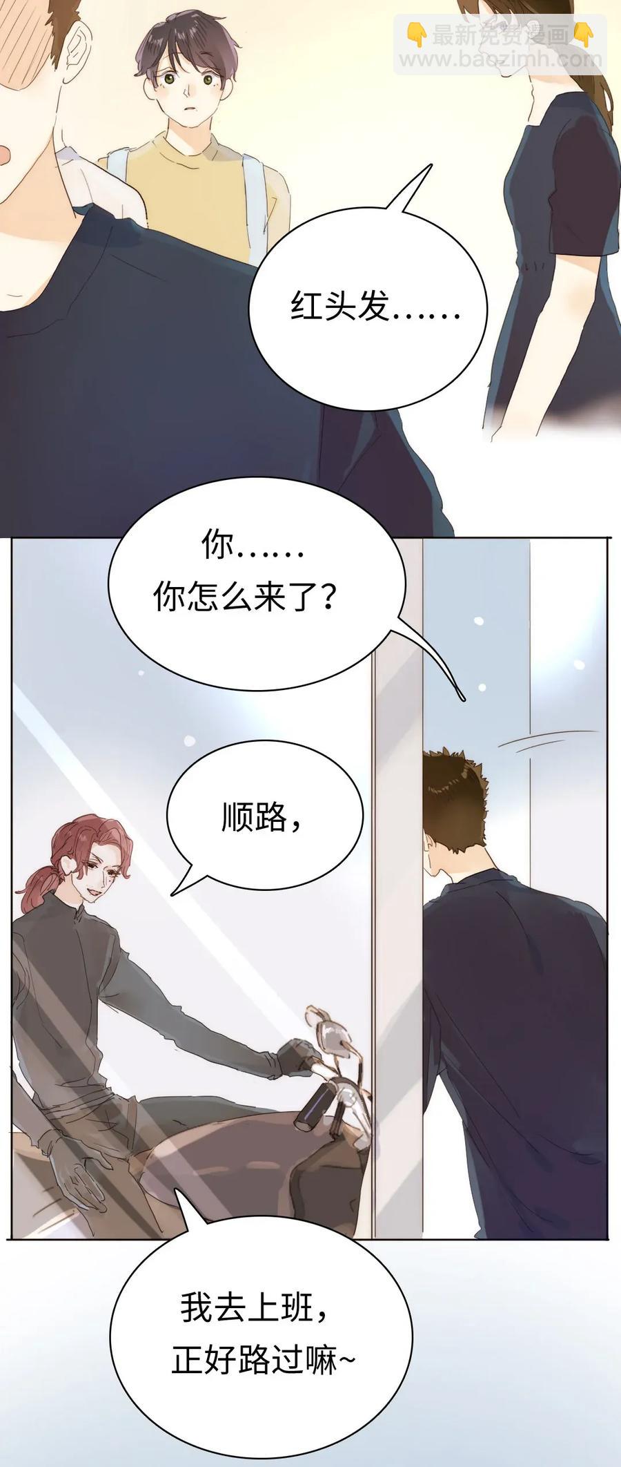 《男装店与“公主殿下”》185 阴谋 第21页