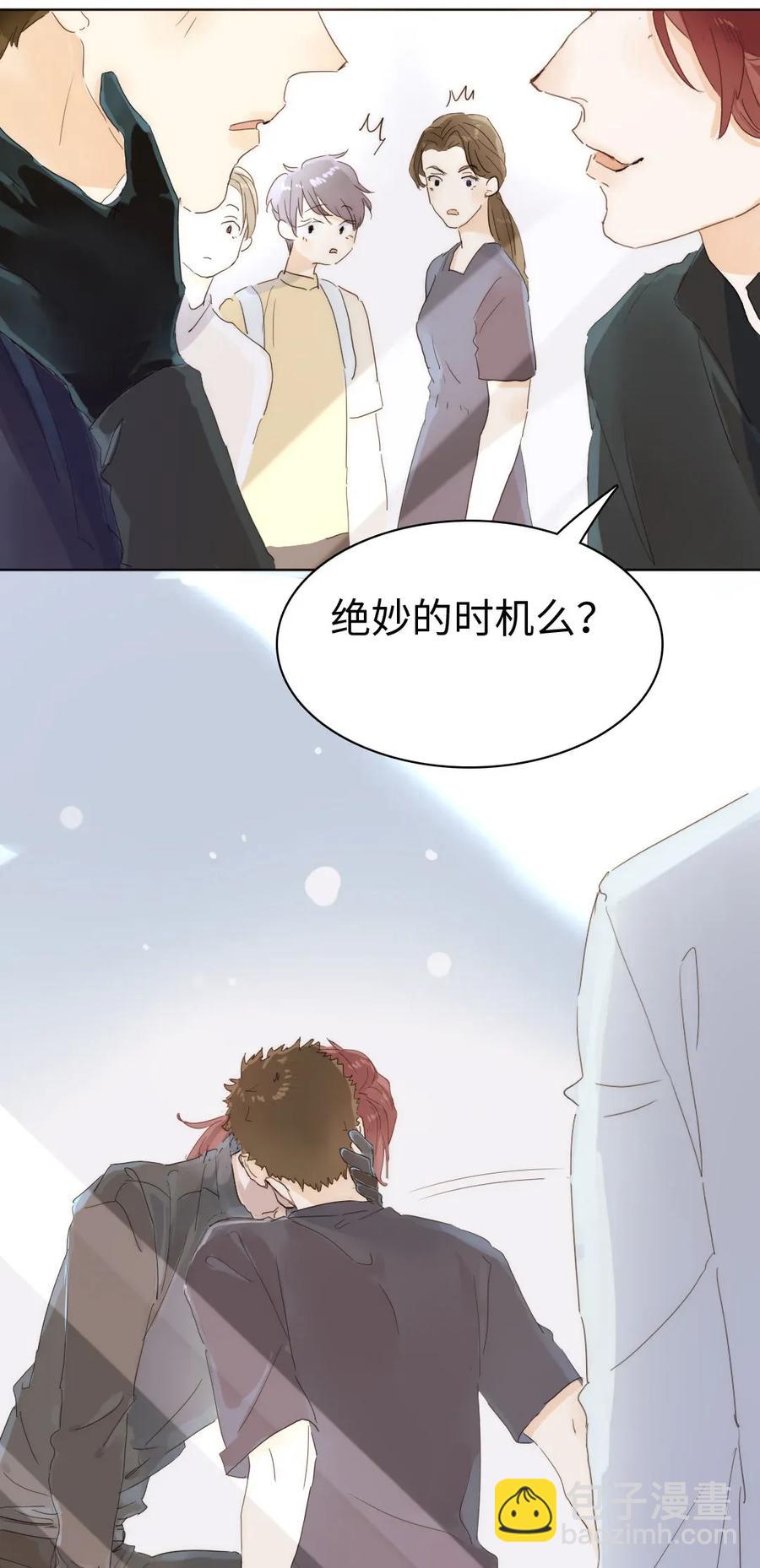 《男装店与“公主殿下”》185 阴谋 第23页