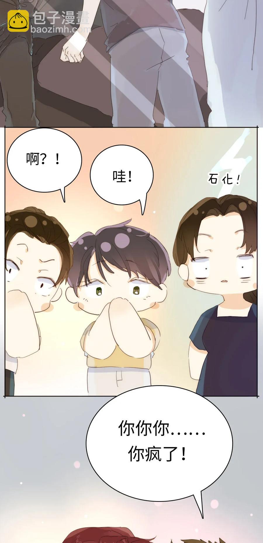 《男装店与“公主殿下”》185 阴谋 第24页
