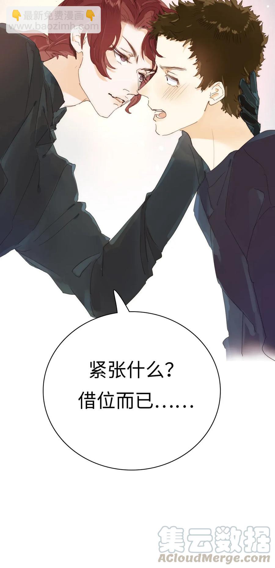 《男装店与“公主殿下”》185 阴谋 第25页