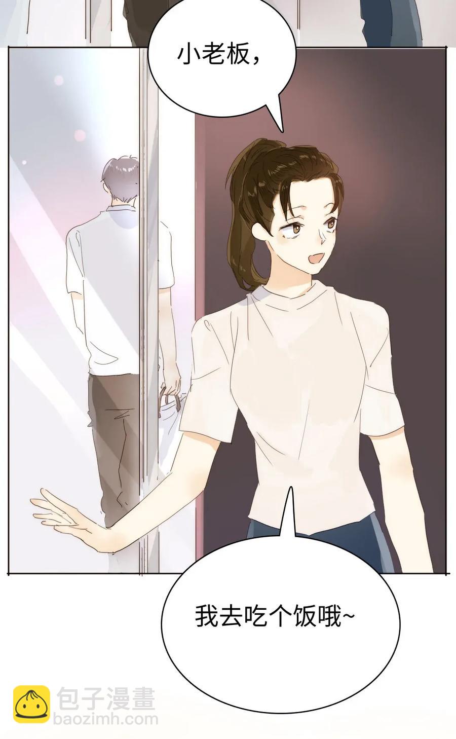 《男装店与“公主殿下”》185 阴谋 第2页