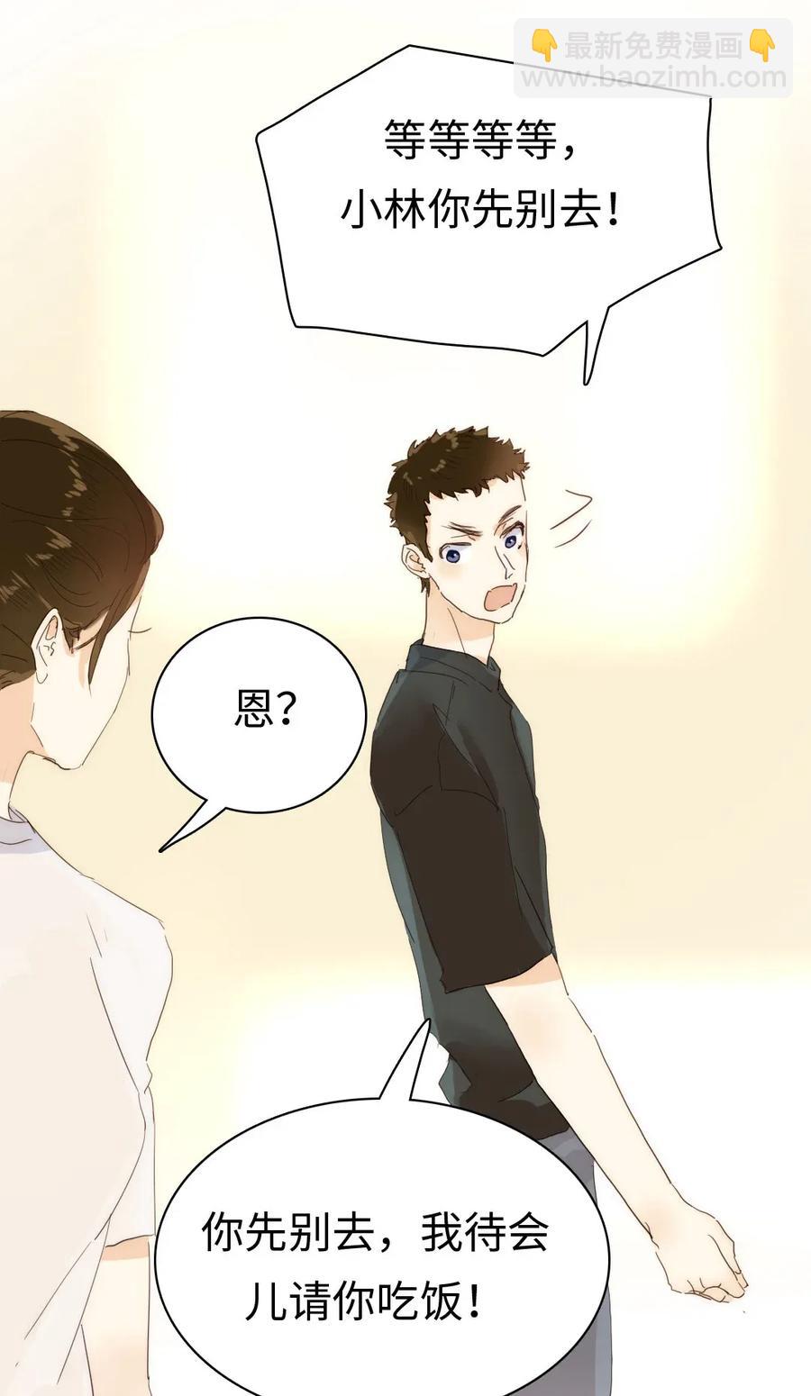 《男装店与“公主殿下”》185 阴谋 第3页