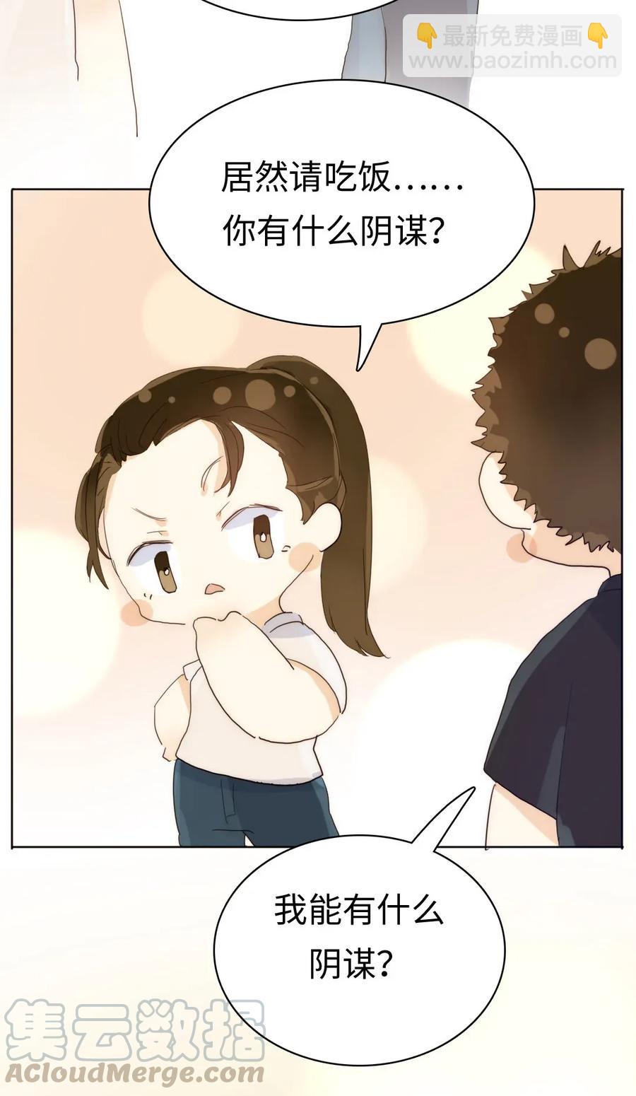《男装店与“公主殿下”》185 阴谋 第4页