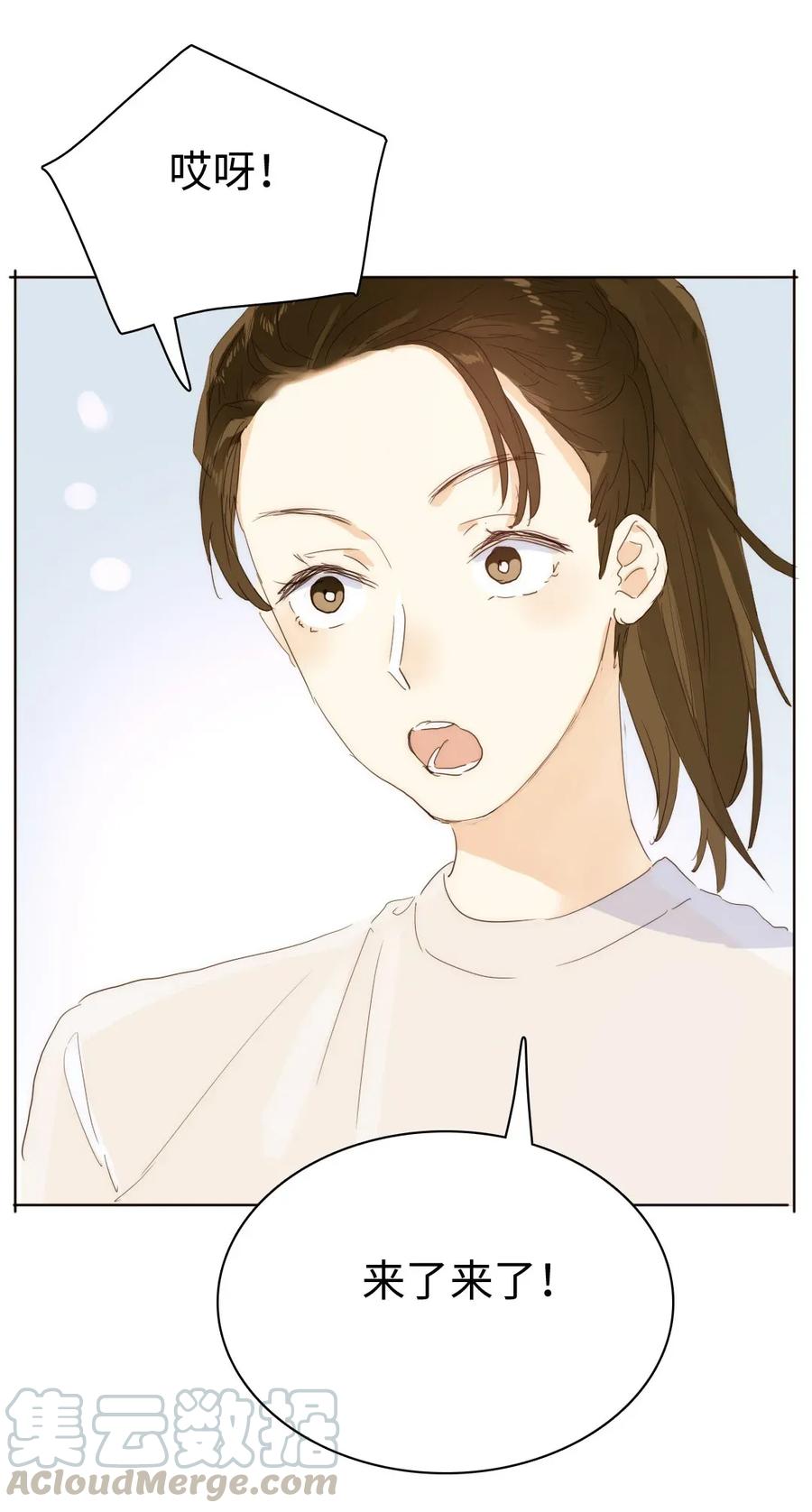 《男装店与“公主殿下”》185 阴谋 第7页