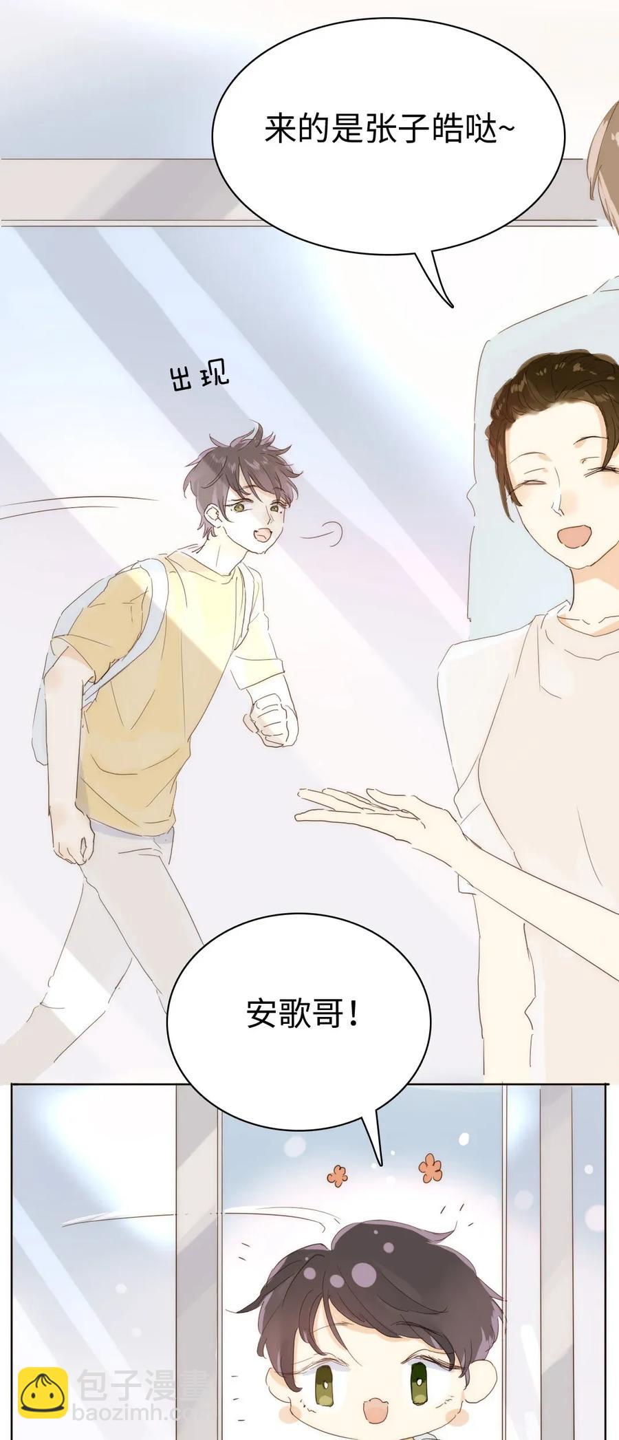 《男装店与“公主殿下”》185 阴谋 第9页