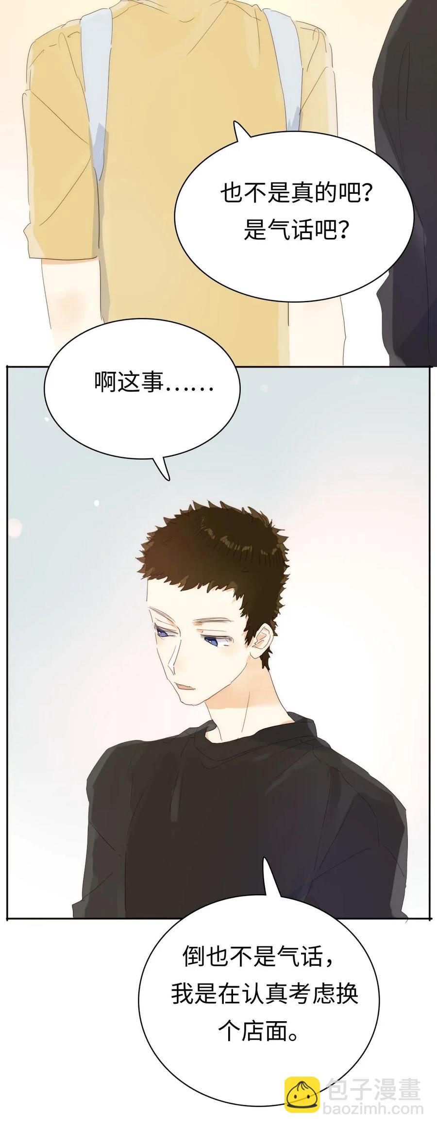 《男装店与“公主殿下”》187 大买卖 第11页