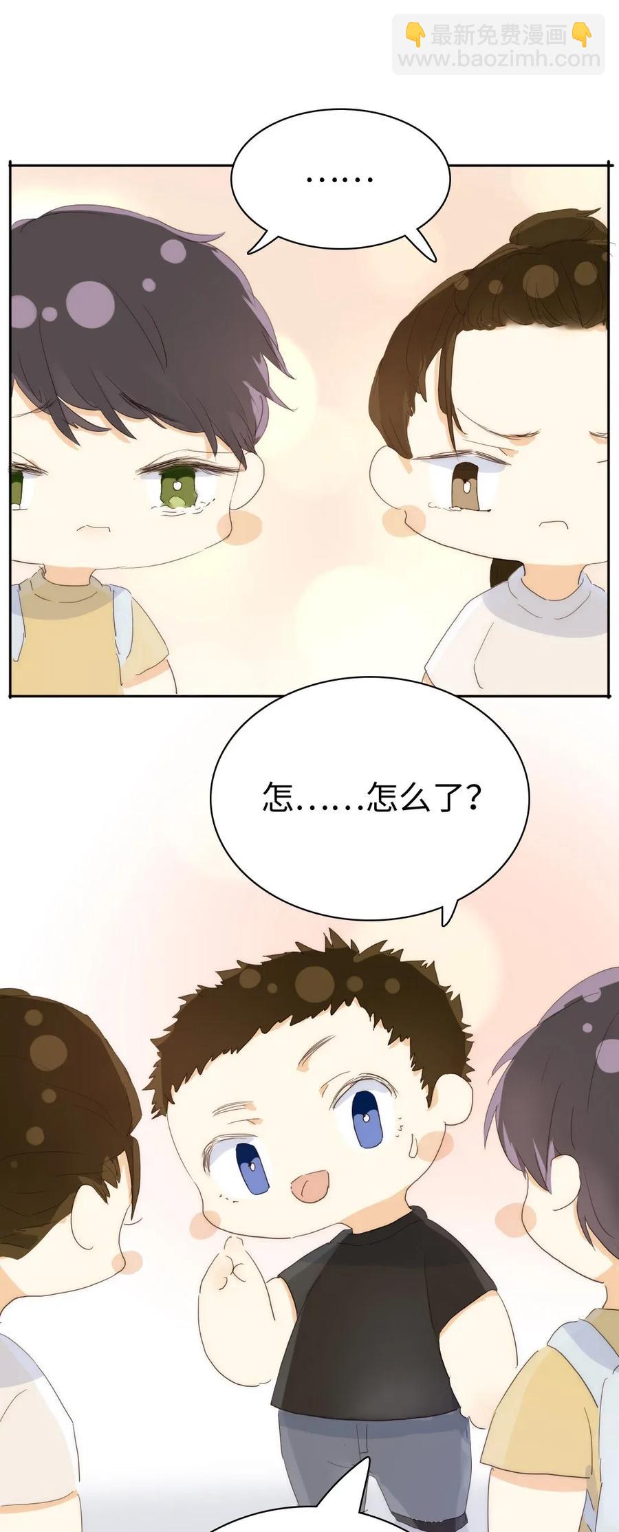 《男装店与“公主殿下”》187 大买卖 第13页