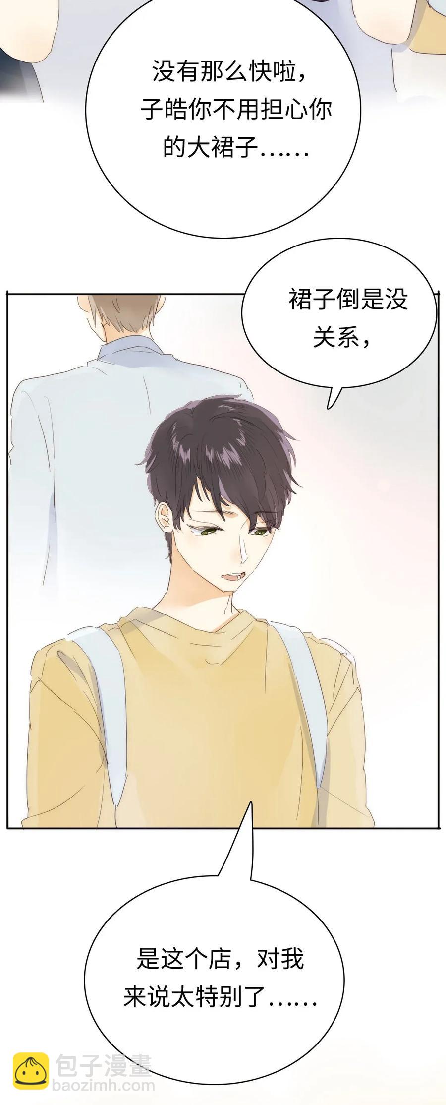 《男装店与“公主殿下”》187 大买卖 第14页