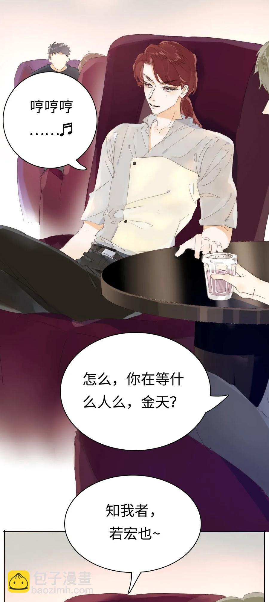 《男装店与“公主殿下”》187 大买卖 第21页