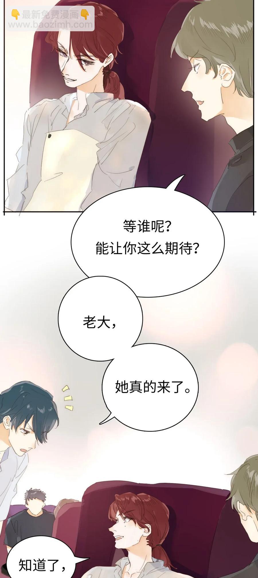 《男装店与“公主殿下”》187 大买卖 第22页