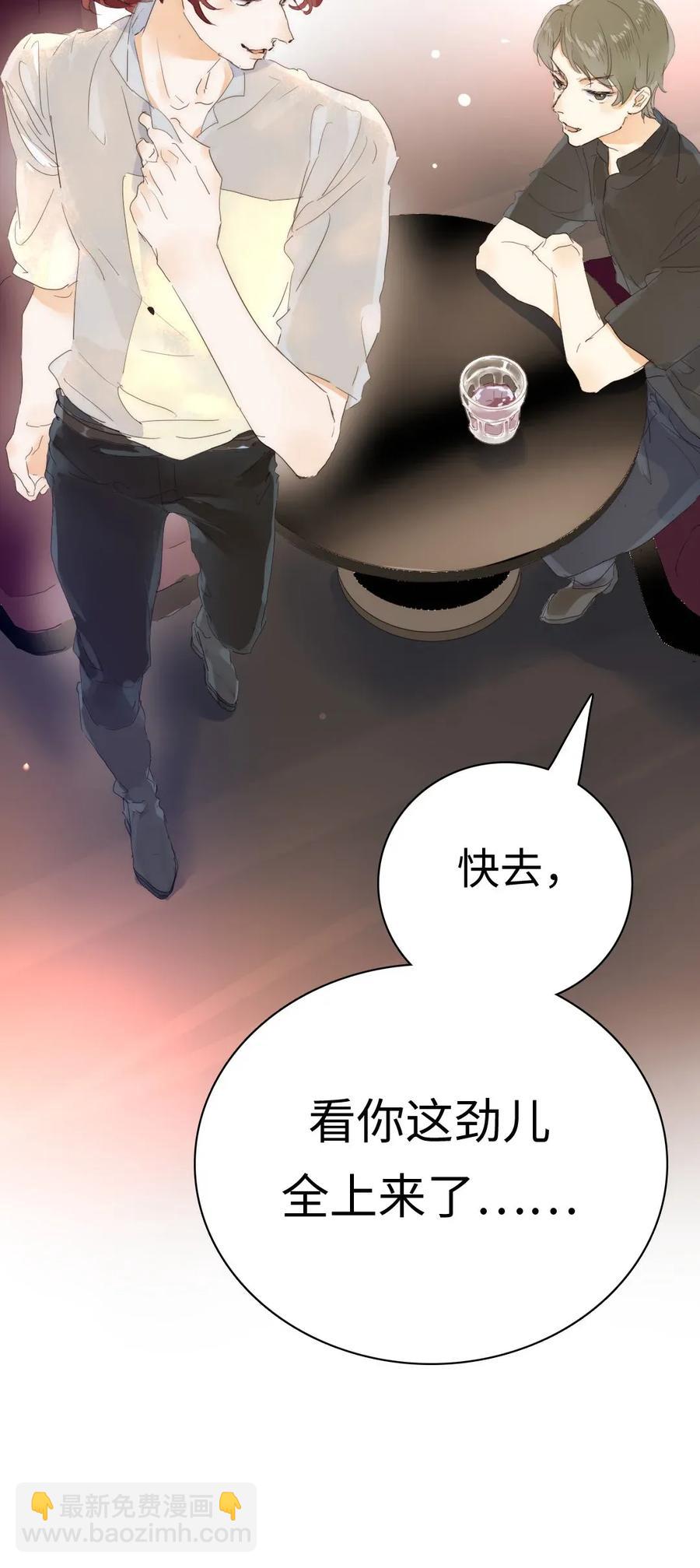 《男装店与“公主殿下”》187 大买卖 第24页