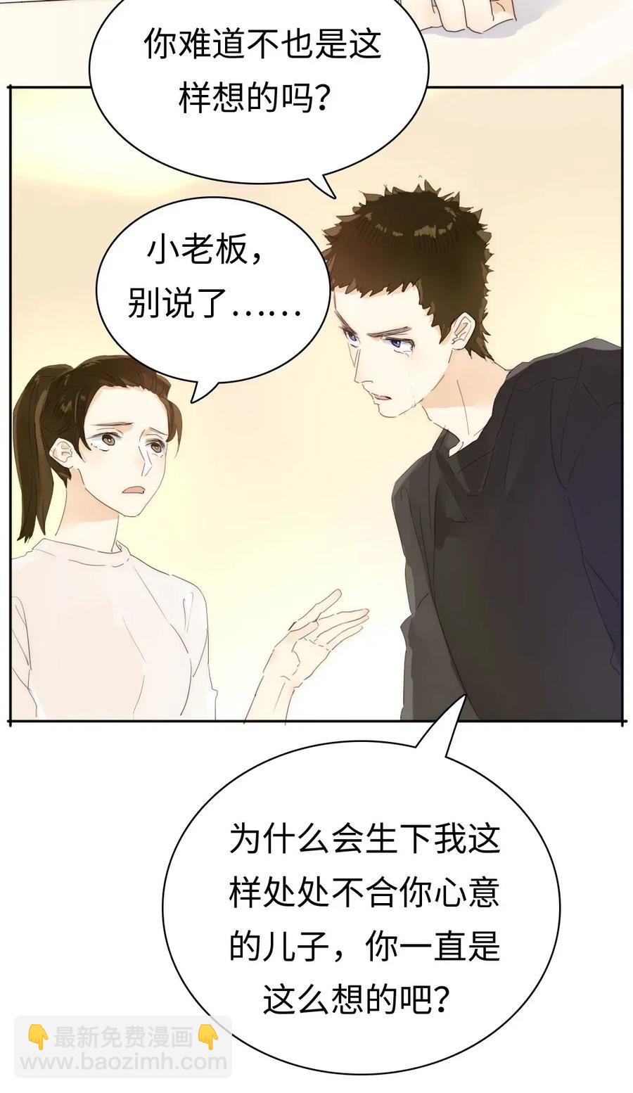 《男装店与“公主殿下”》187 大买卖 第2页