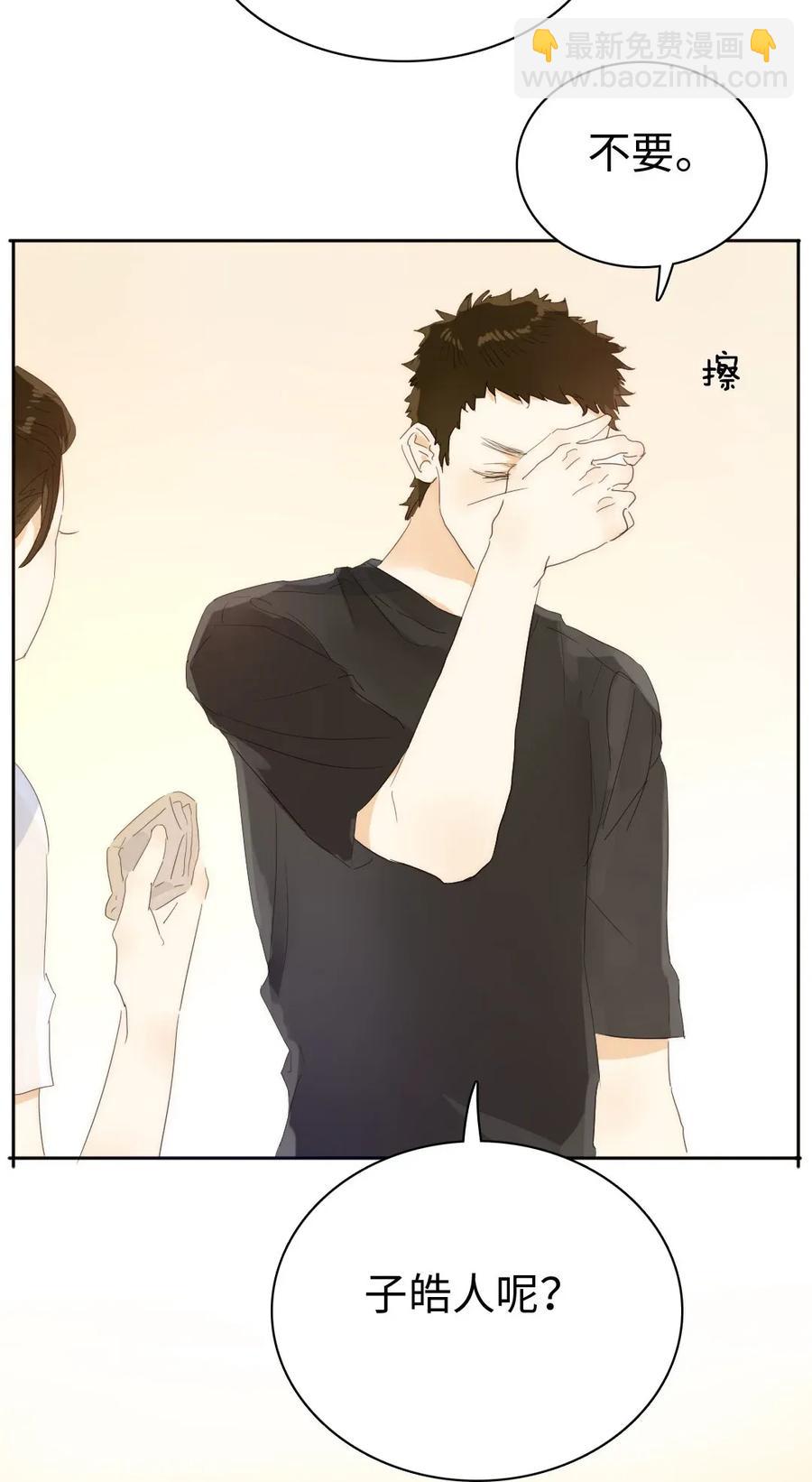 《男装店与“公主殿下”》187 大买卖 第7页