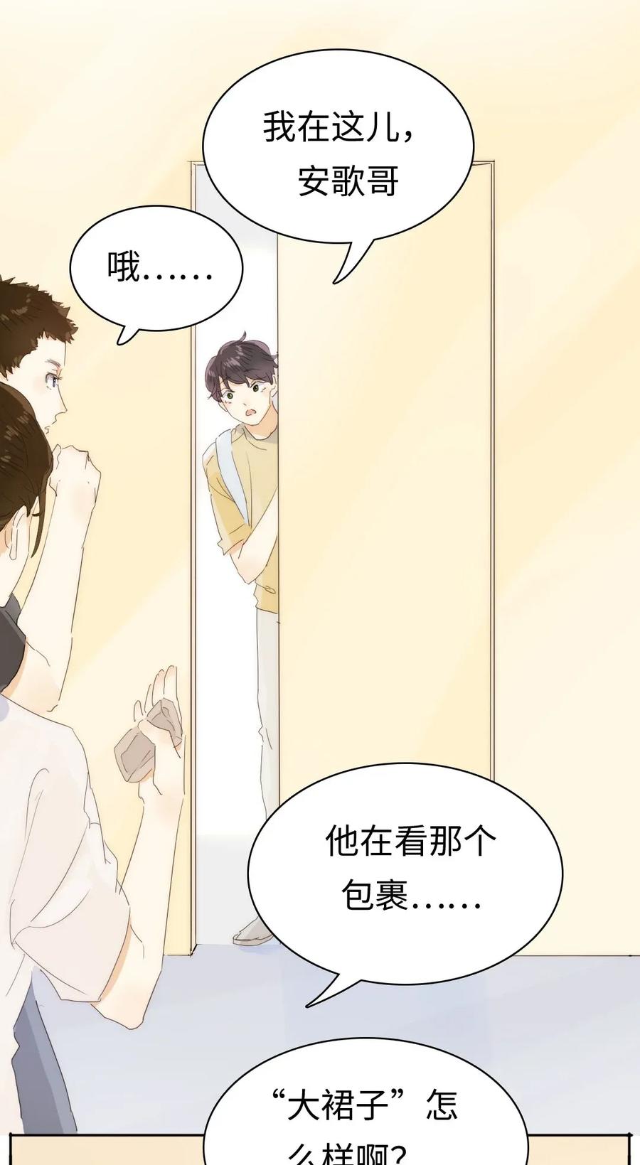 《男装店与“公主殿下”》187 大买卖 第8页