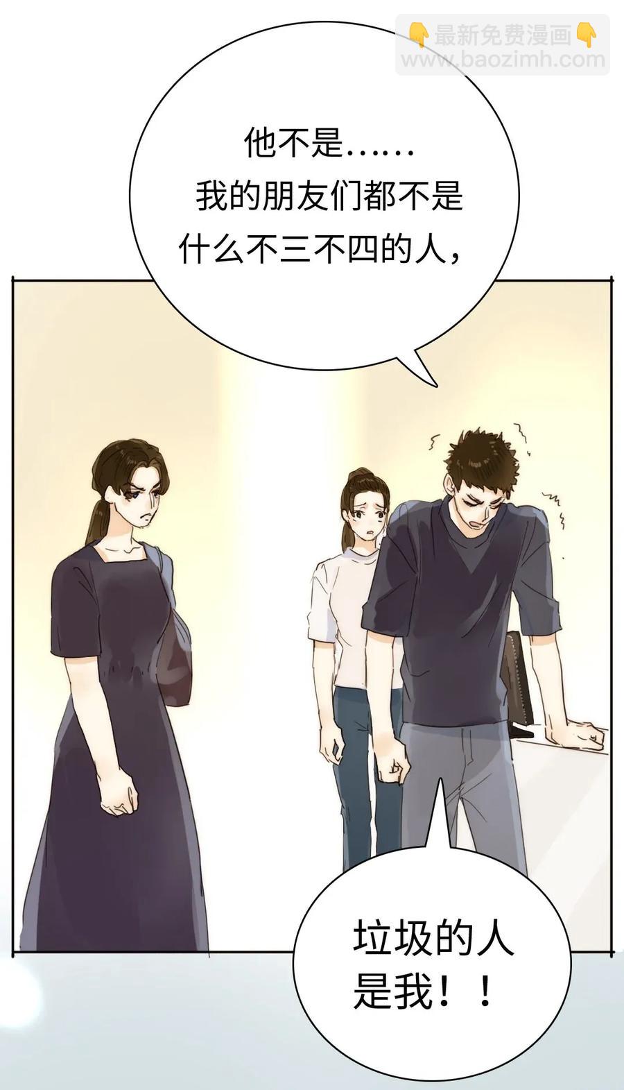 《男装店与“公主殿下”》186 矛盾 第24页