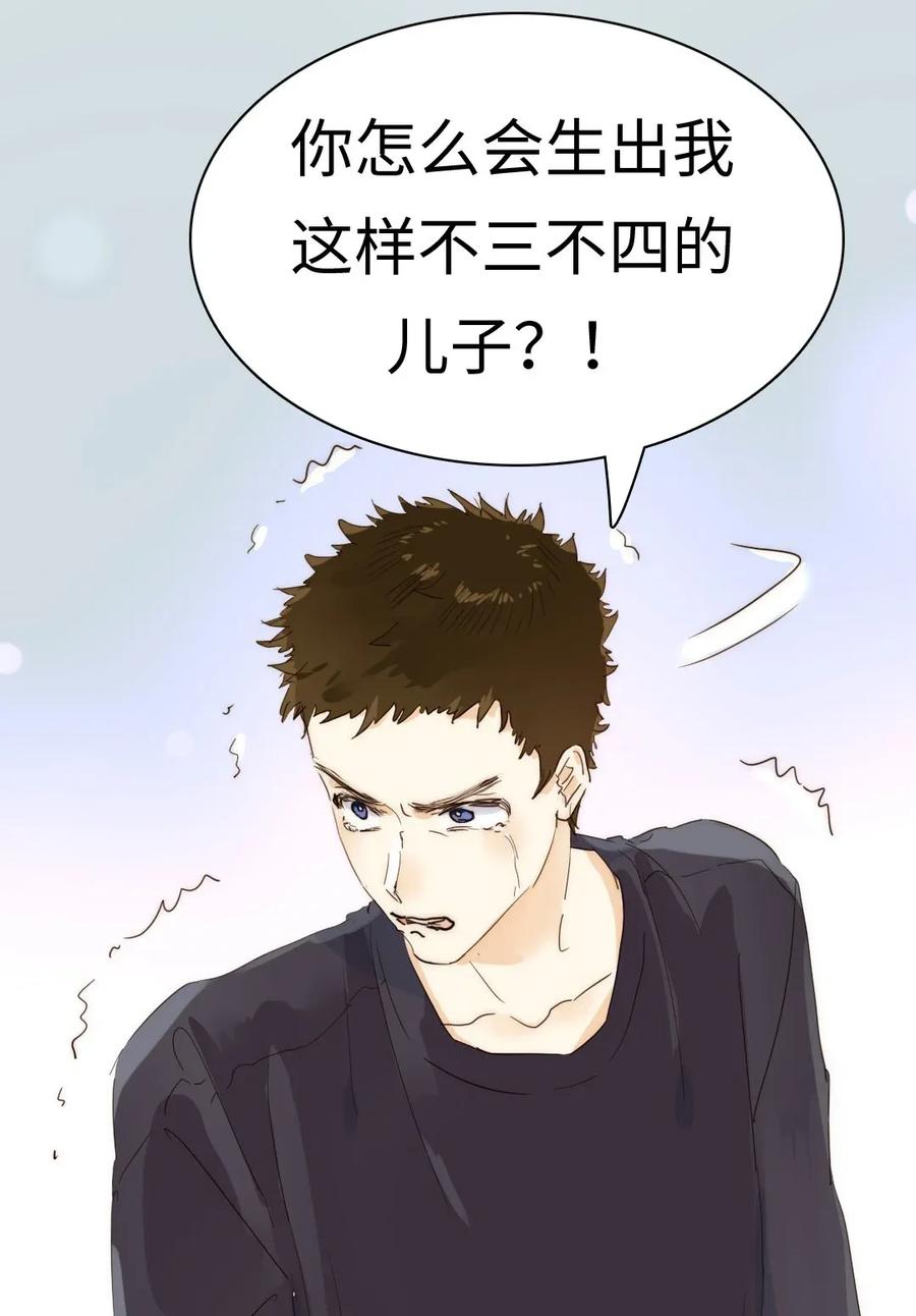 《男装店与“公主殿下”》186 矛盾 第25页