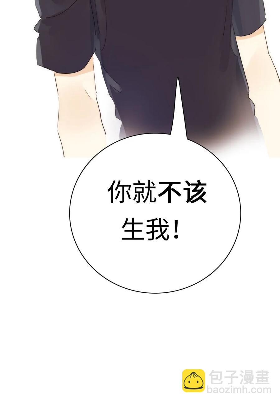 《男装店与“公主殿下”》186 矛盾 第26页