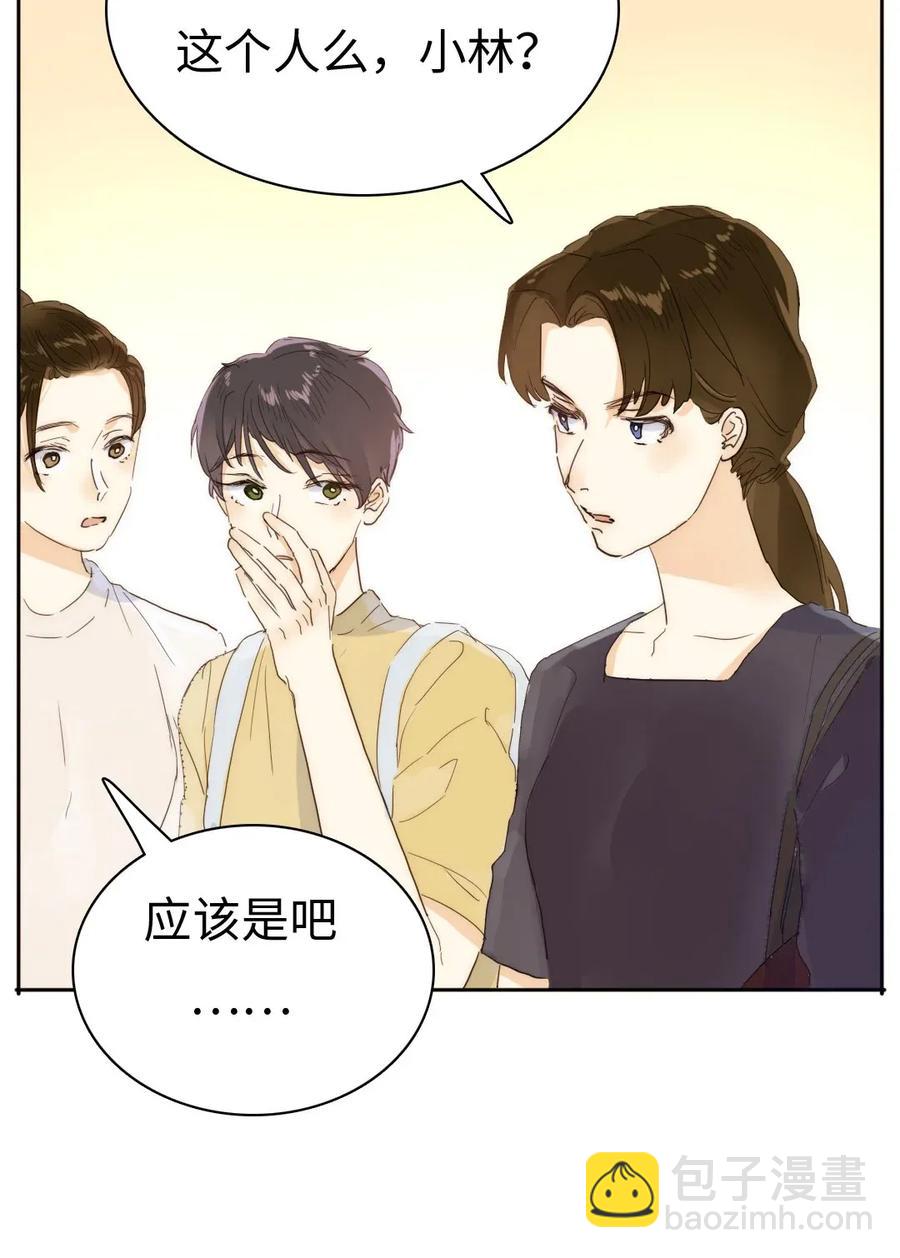 《男装店与“公主殿下”》186 矛盾 第2页