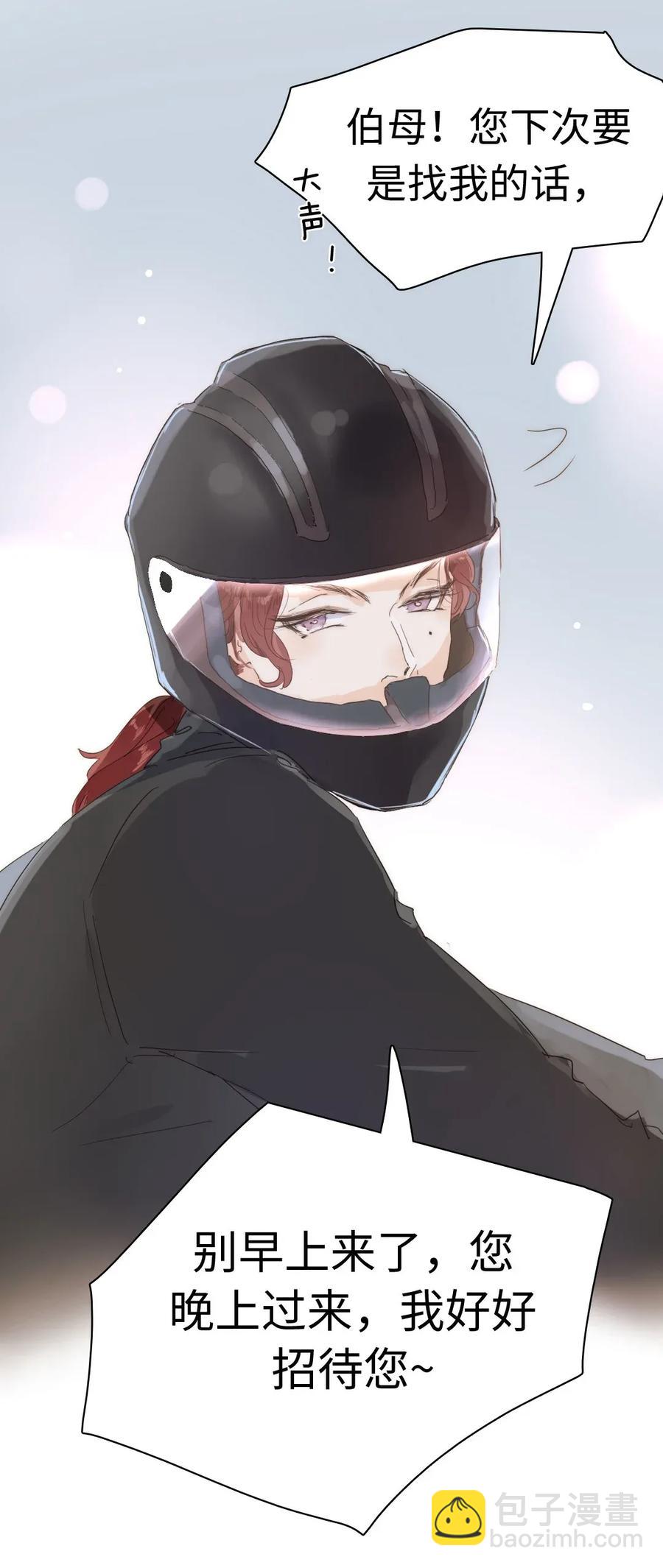 《男装店与“公主殿下”》186 矛盾 第4页