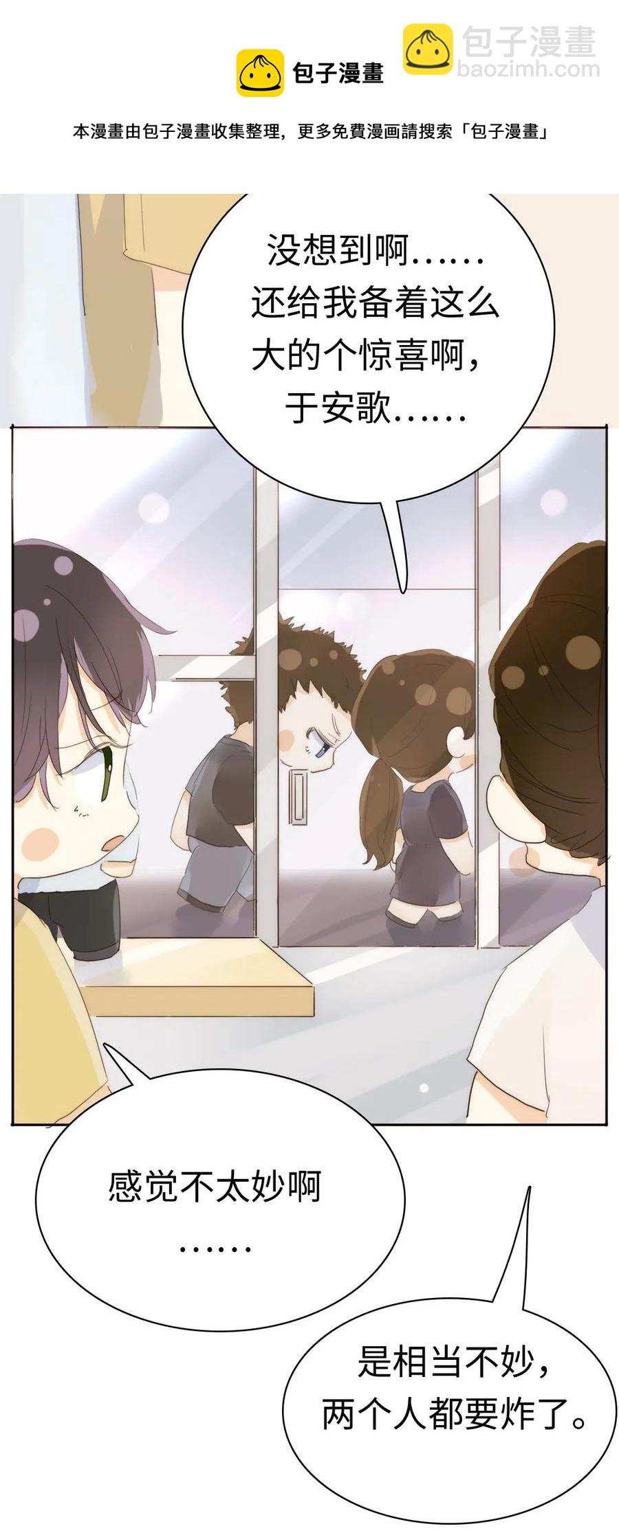 《男装店与“公主殿下”》186 矛盾 第9页