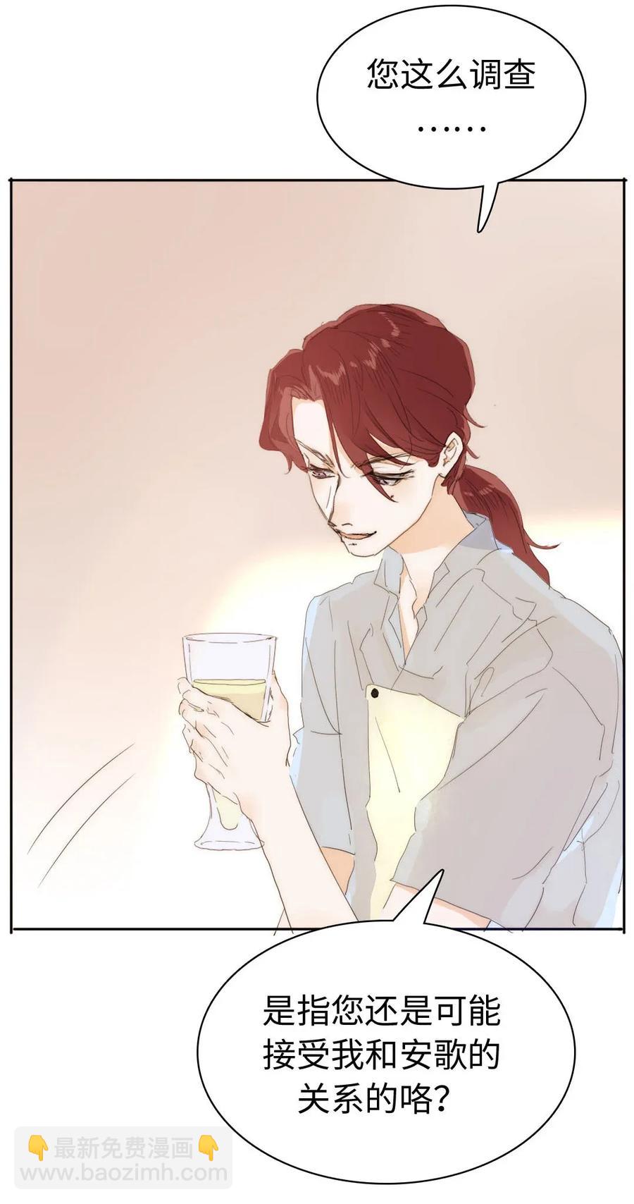 《男装店与“公主殿下”》188 见家长 第10页