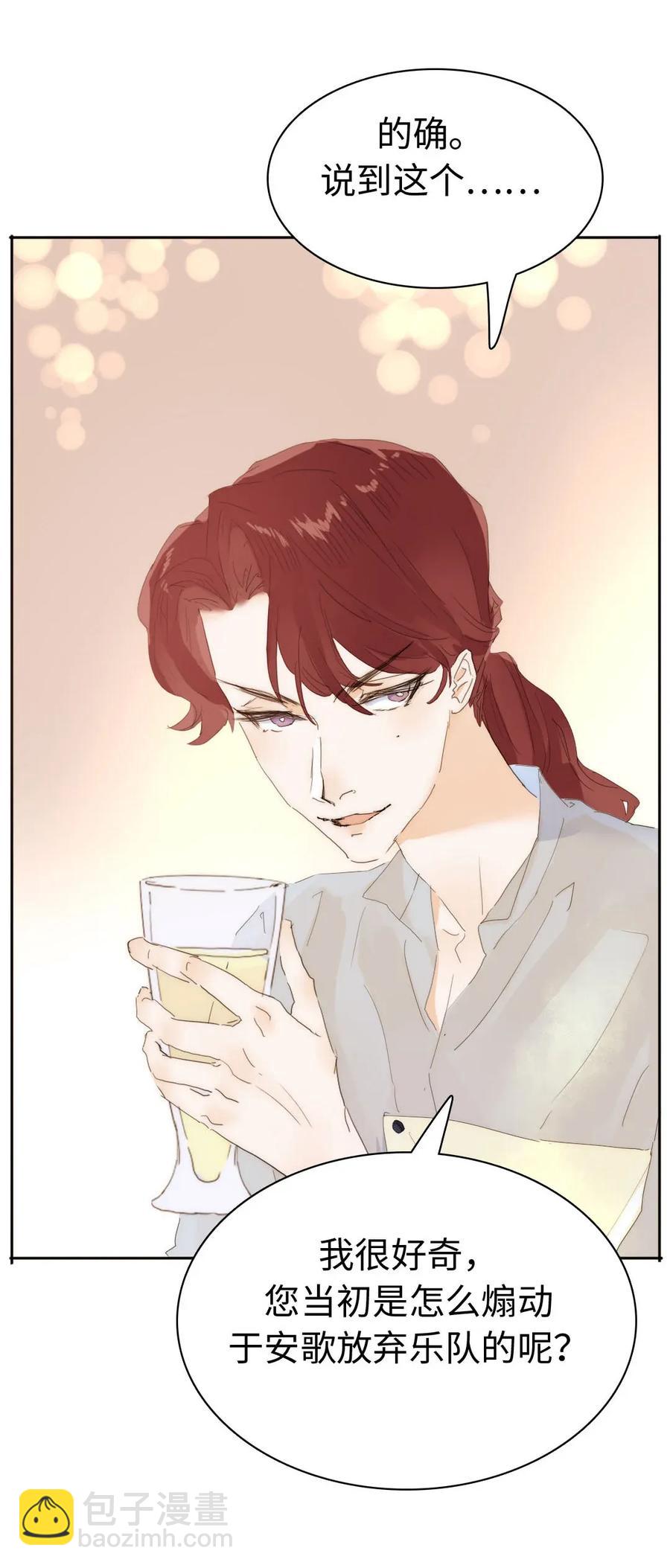 《男装店与“公主殿下”》188 见家长 第12页