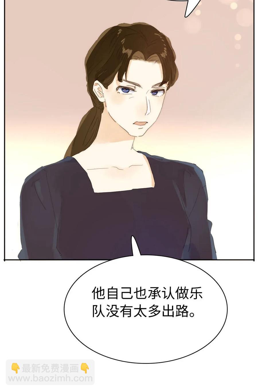 《男装店与“公主殿下”》188 见家长 第14页
