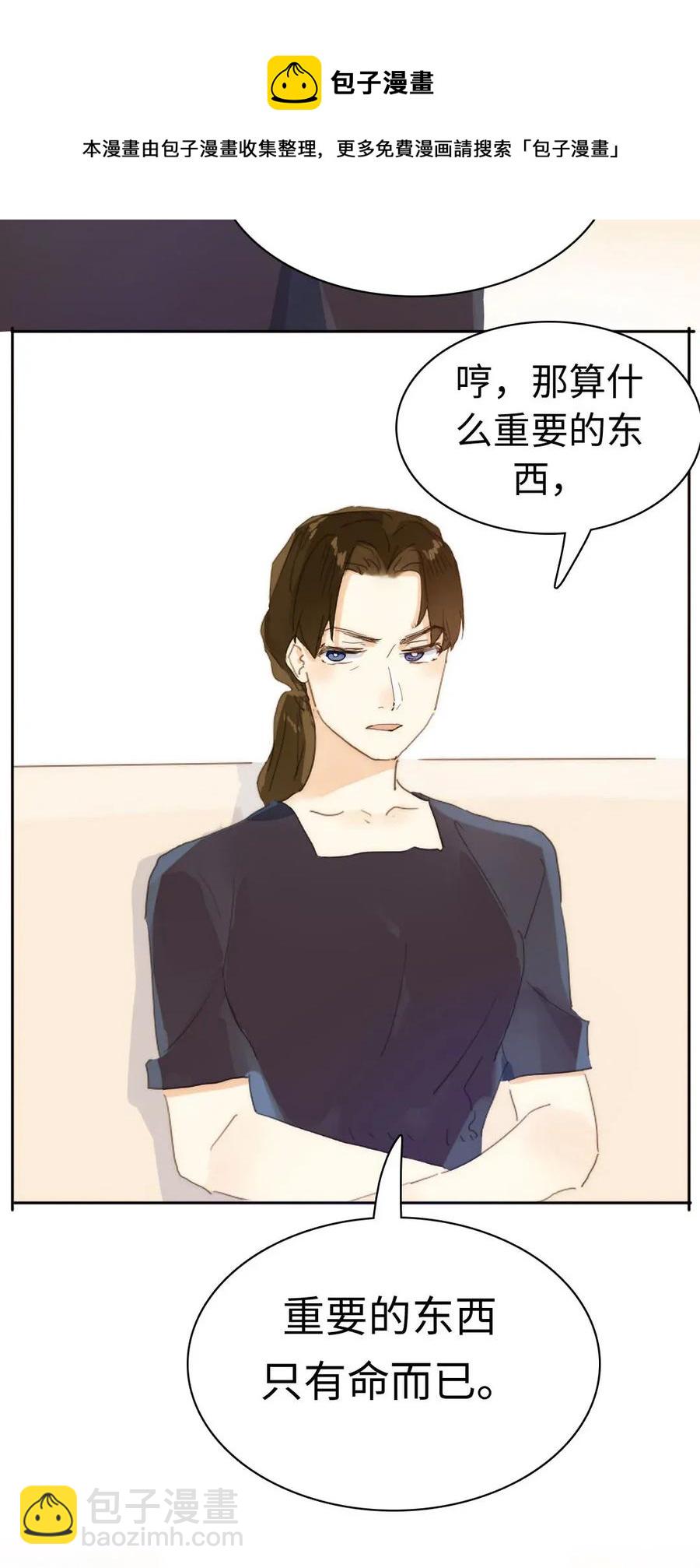 《男装店与“公主殿下”》188 见家长 第17页