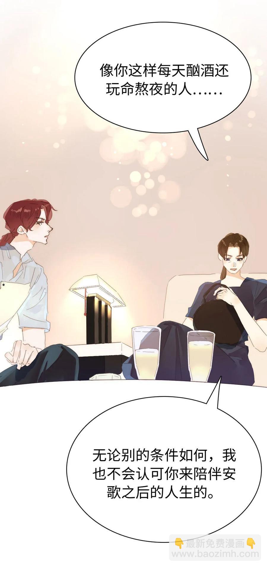 《男装店与“公主殿下”》188 见家长 第18页