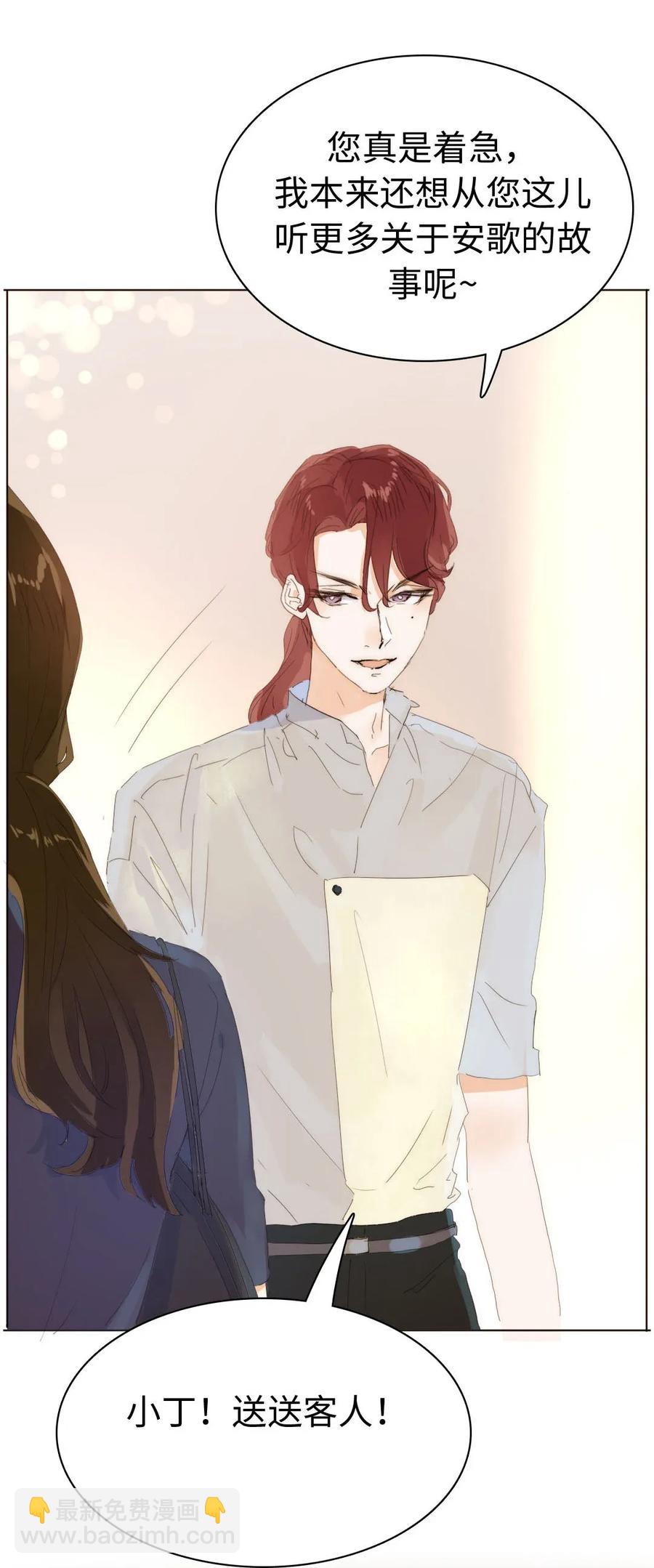 《男装店与“公主殿下”》188 见家长 第20页