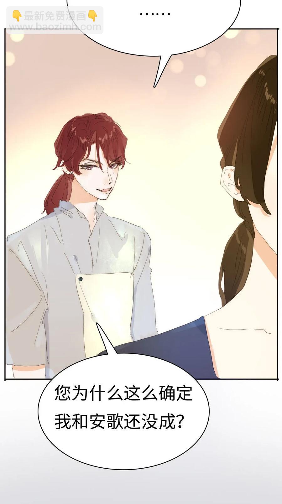 《男装店与“公主殿下”》188 见家长 第22页
