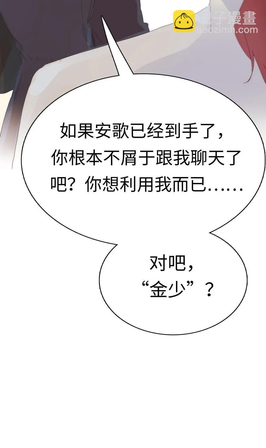 《男装店与“公主殿下”》188 见家长 第24页