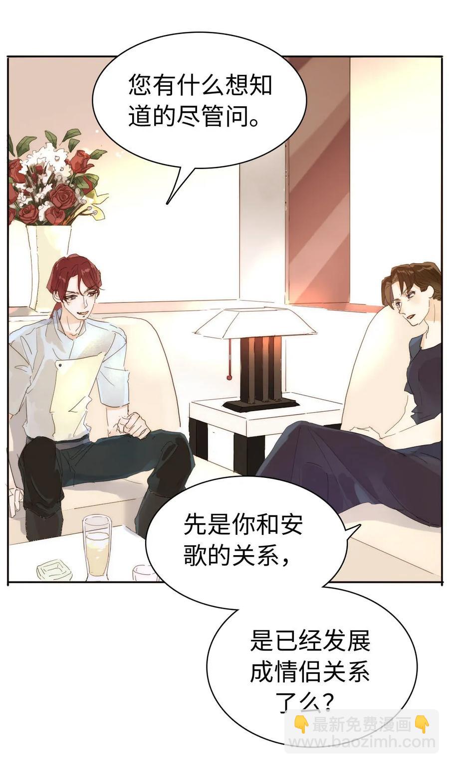 《男装店与“公主殿下”》188 见家长 第5页