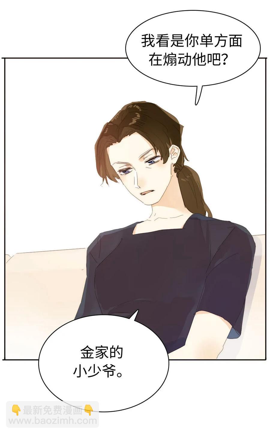 《男装店与“公主殿下”》188 见家长 第7页
