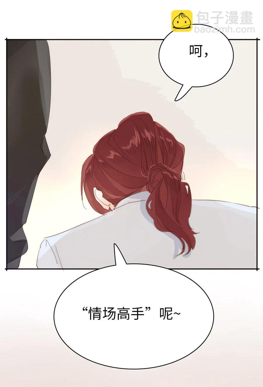 《男装店与“公主殿下”》192 置气 第10页
