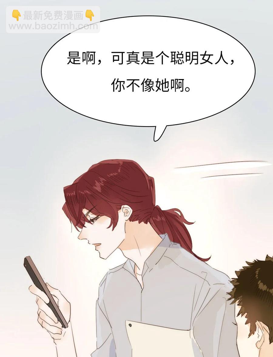《男装店与“公主殿下”》192 置气 第13页