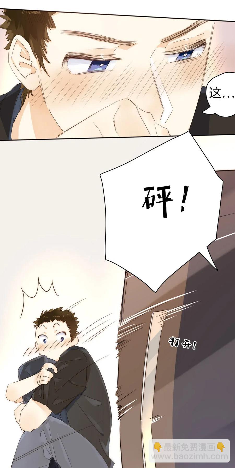 《男装店与“公主殿下”》192 置气 第19页