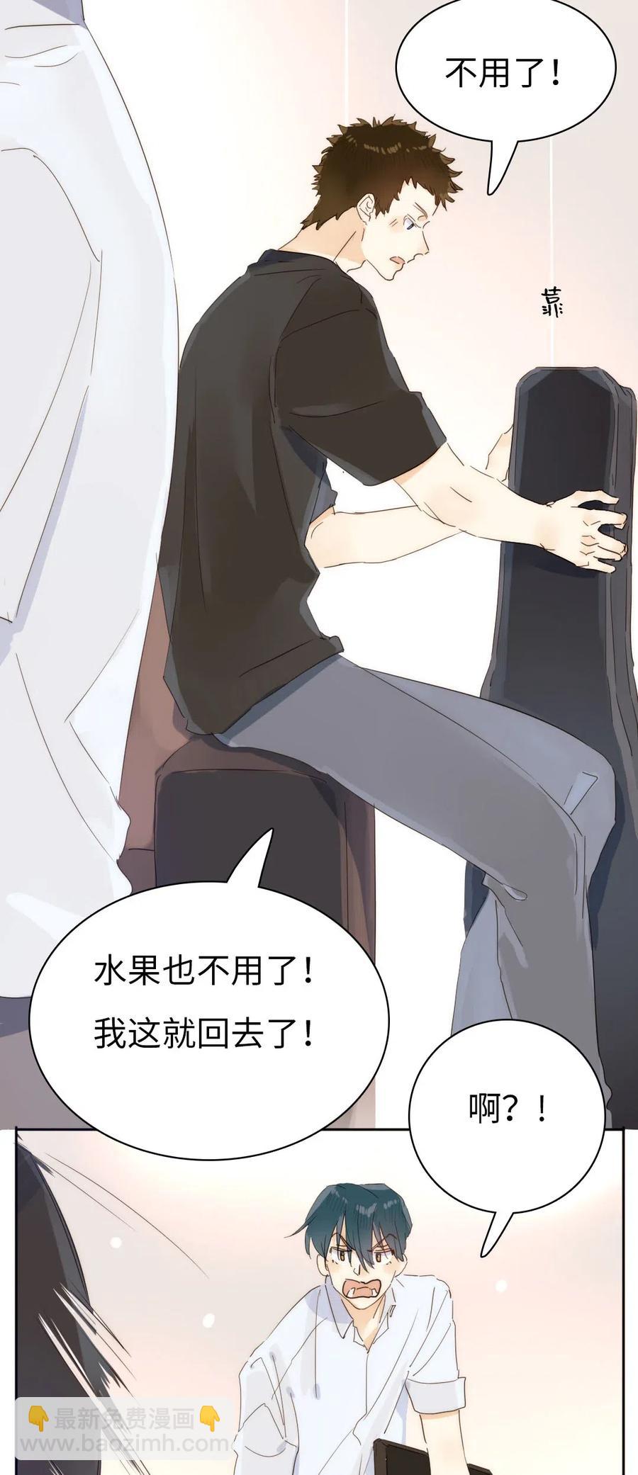 《男装店与“公主殿下”》192 置气 第22页