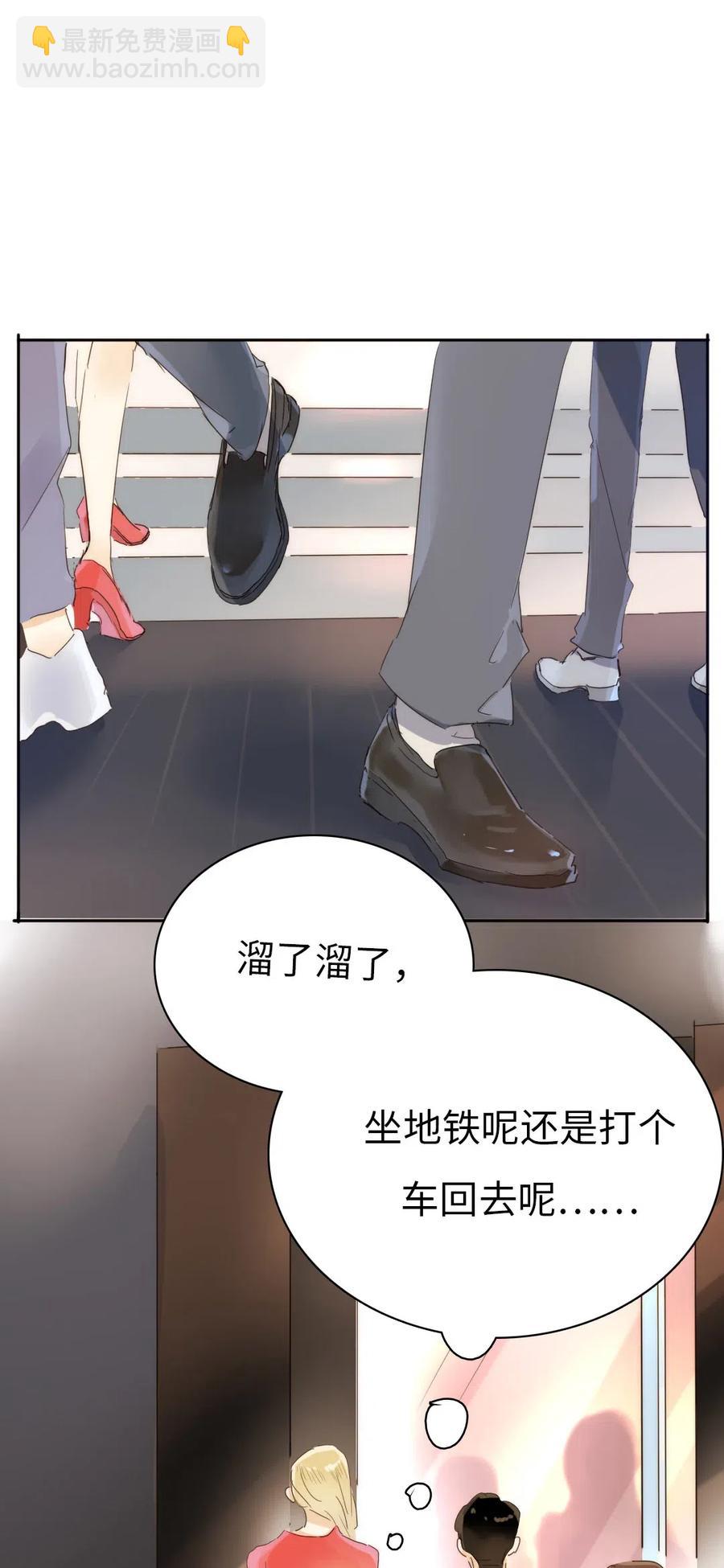 《男装店与“公主殿下”》192 置气 第24页